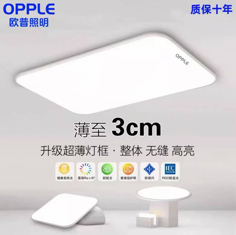 Op Lighting 2026 New Model Led Ceiling Light for Living Room, Master Bedroom, Kitchen, Dining Room, and Whole House Lighting Package Op Lighting 2026 New Model Led Ceiling Light for Living Room, Master Bedroom, Kitchen, Dining Room, and Whole House Lighting Package