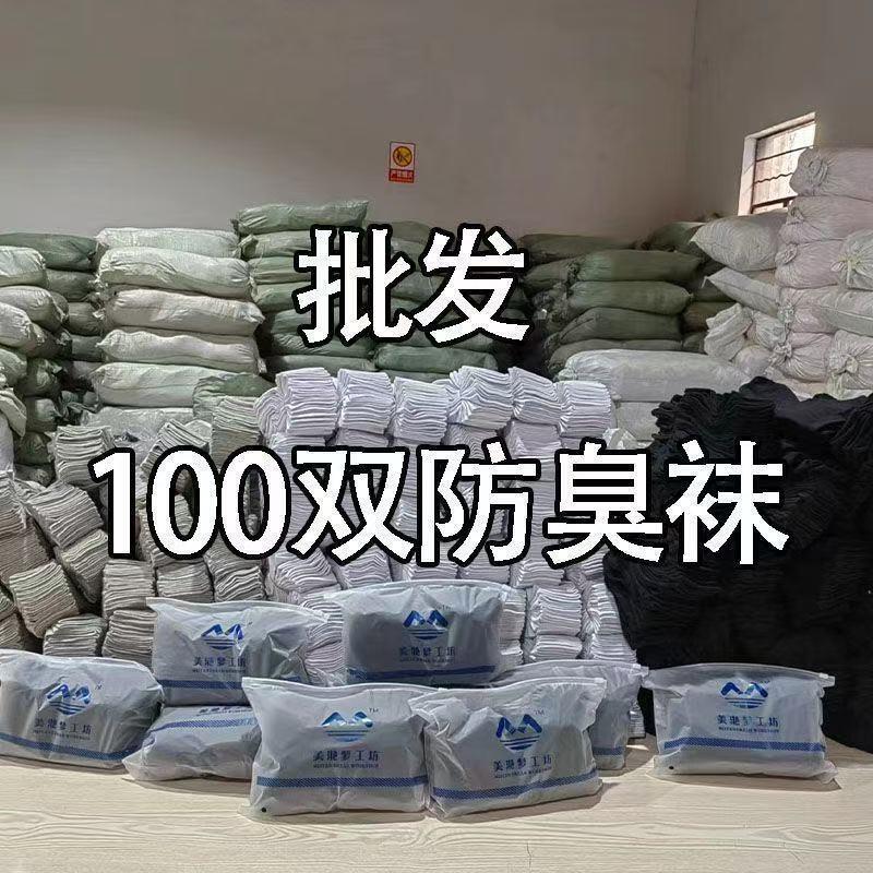 100 Pairs of Cheap Socks for Men, Spring and Summer Thin Short Socks, Disposable Socks, Odor-Resistant, No-Wash, Trendy and Versatile for Students 100 Pairs of Cheap Socks for Men, Spring and Summer Thin Short Socks, Disposable Socks, Odor-Resistant, No-Wash, Trendy and Versatile for Students