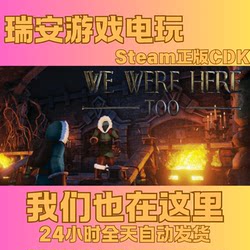 Steam Genuine Version We Were Here Too China Region Activation Code Cdkey in Stock