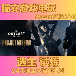 Steam Official Version the Outlast Trials China Region Activation Code Cdkey