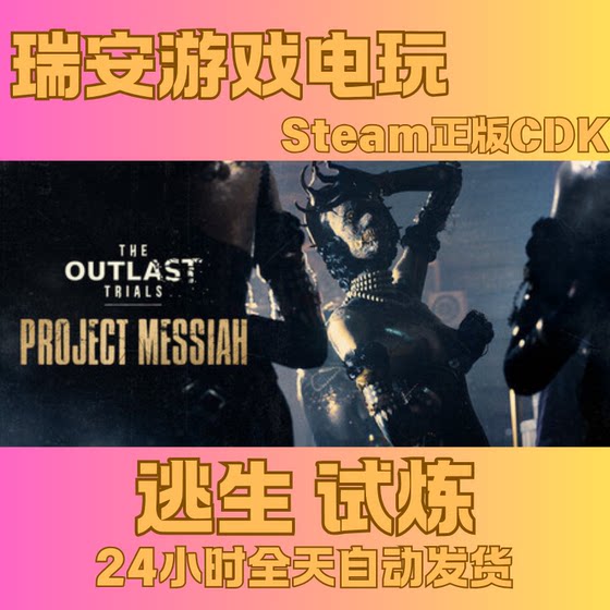 Steam Official Version the Outlast Trials China Region Activation Code Cdkey