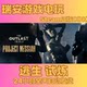 Steam Official Version the Outlast Trials China Region Activation Code Cdkey