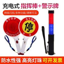 LED flash parking sign traffic baton rechargeable property company parking lot artifact is strong and durable