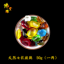 Buddhist Supplies Natural Seven Colored Glazed Stones Precious Stones for Buddha Hide Manza Pan Bulk Treasure Bottle 50g (1 two)