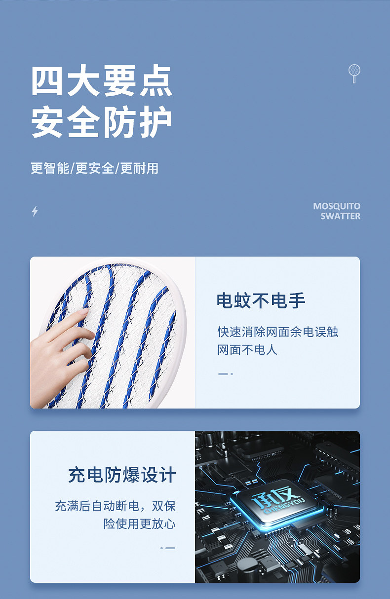 承友 充电式家用强力电蚊拍 图5