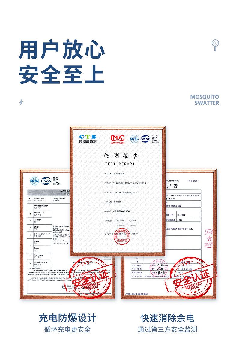 承友 充电式家用强力电蚊拍 图2