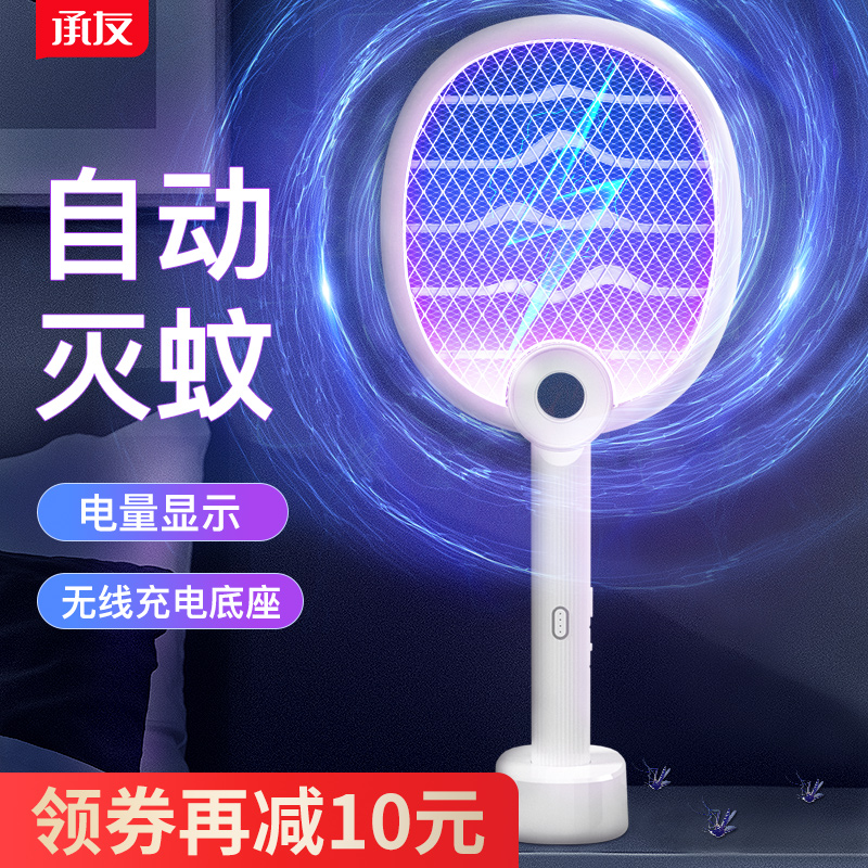 Chengyou electric mosquito mosquito killer lamp home bedroom interpolation electric mosquito repellent anti mosquito mosquito trap artifact insect pest control lamp