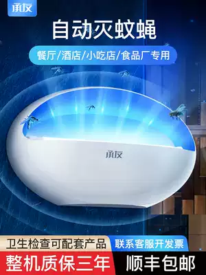 Mosquito killer lamp, dining room, hotel, fly lamp, shop, wall-mounted sticky fly, commercial mosquito killer artifact