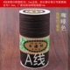 Big Roll A Line Coffee Color
