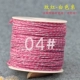 #04 Rose Red и White 1,2 мм