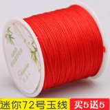 Золотое плетеное ювелирное украшение из нефрита, браслет из красной нити, 72 размер, золото и серебро, 0.8mm