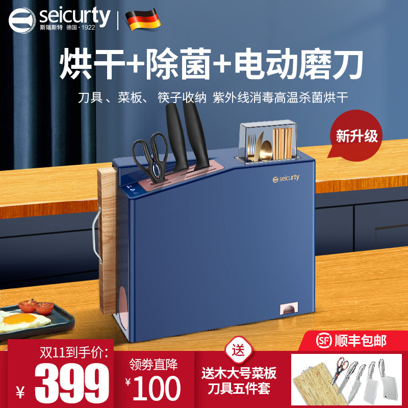 Srest kitchen knife disinfection knife rack rack kitchen supplies knife chopsticks cage integrated cutting board case cutting board