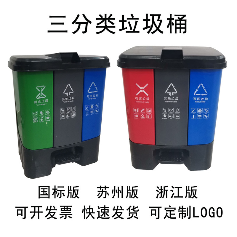 Three-Category 60-Liter Pedal Bin with Lid, Three-Compartment 3-in-1 Sorting Trash Can, Three-Color Dry and Wet Separation Bin
