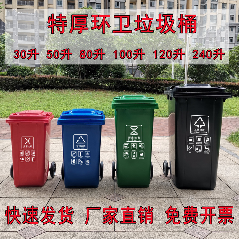 Extra-Thick Sanitation Trash Can for Outdoor Use, Large Capacity, with Lid, Wheels, and Trailer-Style Design, Large-Sized Trash Bin for Residential Areas, 240 Liters Extra-Thick Sanitation Trash Can for Outdoor Use, Large Capacity, with Lid, Wheels, and Trailer-Style Design, Large-Sized Trash Bin for Residential Areas, 240 Liters