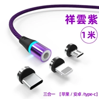 Три в одном [Apple/Android/Typ] Xiangyun-Charming Purple 1-метр ☆ Сильная магнитная всасывание-99% ускоряется
