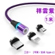 Три в одном [Apple/Android/Typ] Xiangyun-Charming Purple 1-метр ☆ Сильная магнитная всасывание-99% ускоряется