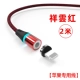 [Специальная модель Apple] Xiangyun-China Red 2M ☆ Сильная магнитная всасывание-99% скорость