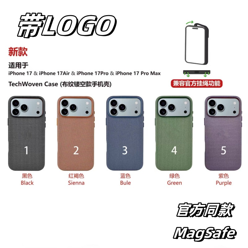 Suitable for Apple 17 Techwoven Fabric Phone Case, New iPhone 17 Pro Max Magnetic Case with Animation, 17 Fabric Texture Protective Case, Ai Button, 17 Pro Solid Color Leather