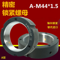 Lock nut A-M44*1 5 Machine spindle end lock lock nut rod bearing bearing axial lock type A