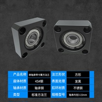 Method Lamb BKC with clasp single axle bearing seat bearing seat component fixed seat BGSAB BFF3110