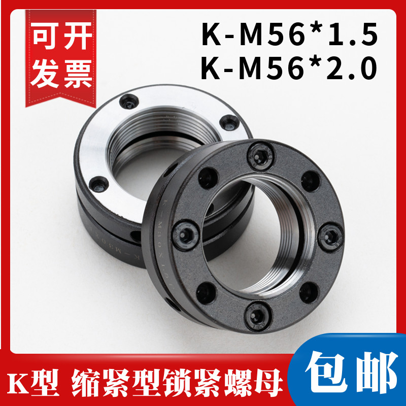 Lock nut K-M56*1 5 2 Precision lock motherfucking motherfucking bearing K shaft bearing bearing K - shaft lock machine lock cap
