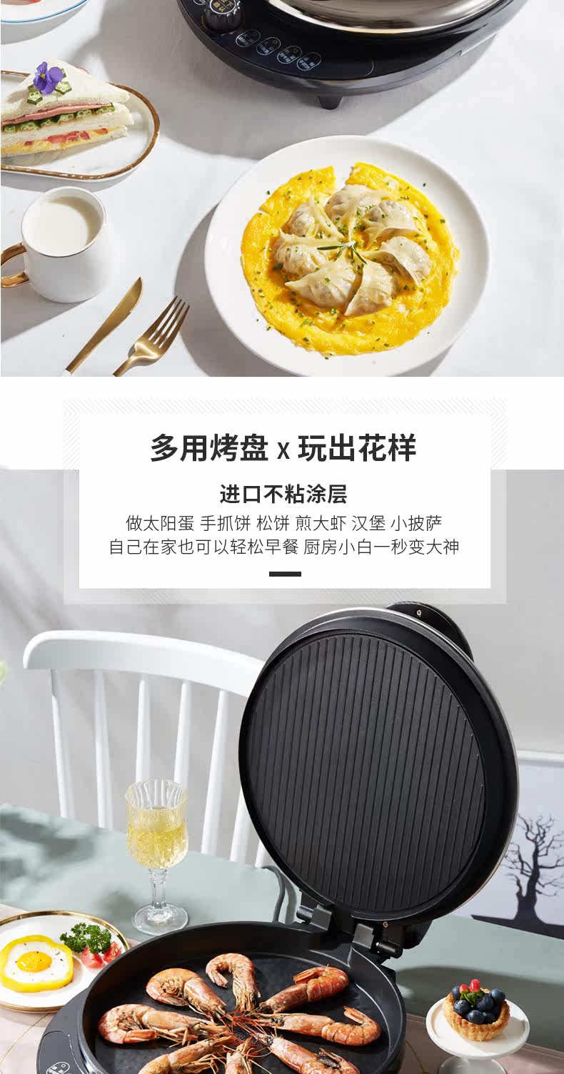 Электрическая блинница 利仁电饼铛家用加大加深款双面加热不粘全自动多功能煎烤机烙饼锅 Liven
