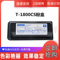 Baijia for Toshiba T-1800CS-10K 5K powder cartridge e-STUDIO18 E18 Toner DP-1800 copier toner cartridge