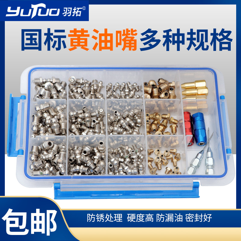 Cream nozzle explosion-proof flat head copper nozzle gun head milk nozzle pneumatic nozzle M6M8 M10 straight head oil injection bending nozzle