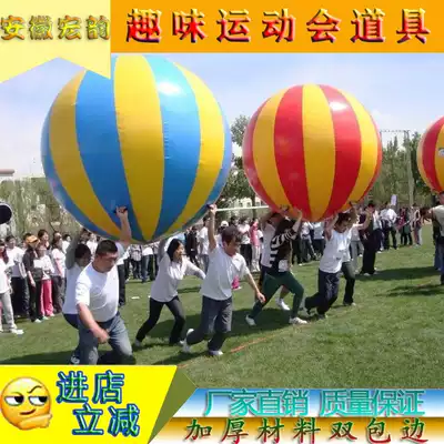 Fun games props run Qiankun ball outdoor large-scale game activities expand training equipment Money is rolling