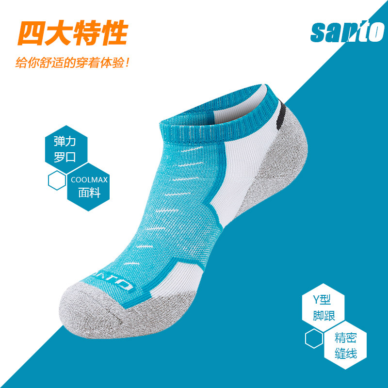 santo Running Socks Men Marathon Sports Socks coolmax Quick Dry Footwear Children Summer Breathable Stealth Socks