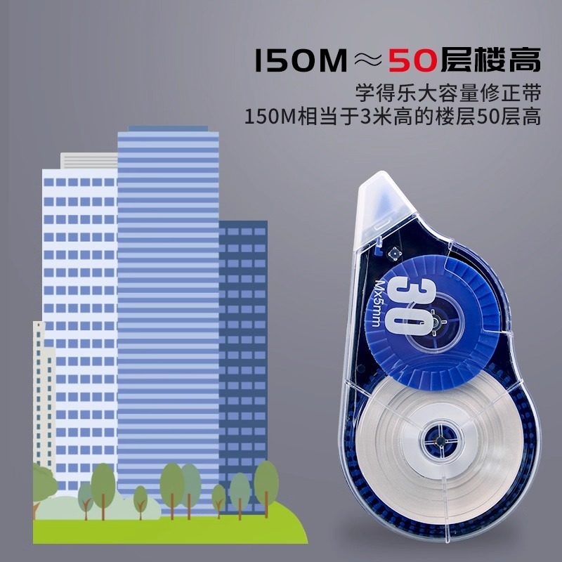 Large-Capacity Correction Tape for Elementary and Middle School Students, High-Quality and Affordable Stationery Wholesale