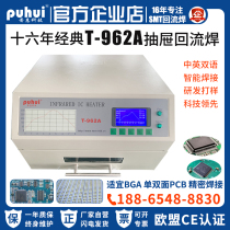 Pratt & Whitney reflow machine T962A infrared heating drawer type reflow oven double panel BGA patch soldering oven