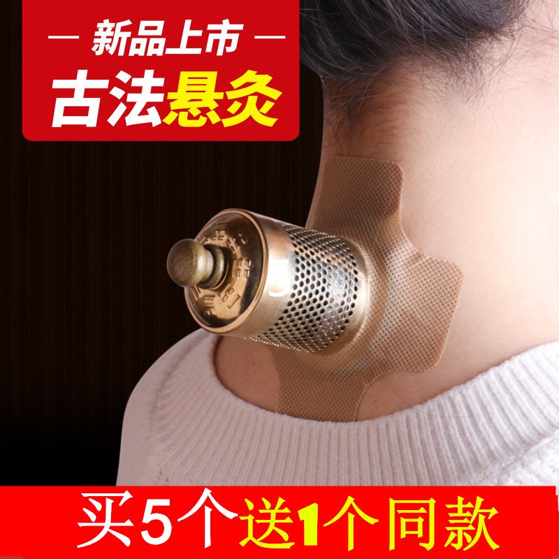 Smoke-free moxibustion box Portable moxibustion household 100-year-old portable hanging magnetic moxibustion The fourth generation of smoked Ai small tube moxibustion tank anti-hot