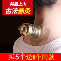  Smoke-free moxibustion box Portable moxibustion household 100-year-old portable hanging magnetic moxibustion Fourth generation smoked moxibustion small tube moxibustion tank anti-scalding