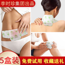  Mingyitang Qi moxibustion paste Li Shizhen hot compress Cervical spine shoulder neck Hubei Qichun Moxibustion ancient warm moxibustion paste