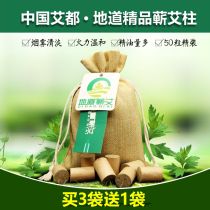  Mingyitang boutique Qichun pure moxibustion column Household wormwood column Hubei Li Shizhen Qichun column handmade wormwood grains