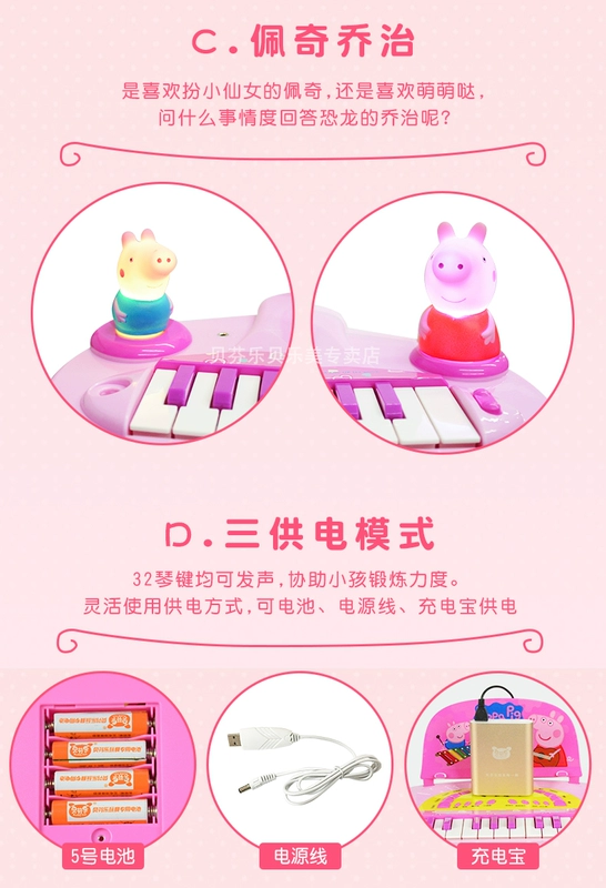 Bàn phím của Pig Peggy Children Baby Girl Piano Nhạc cụ Người mới bắt đầu Câu đố Sinh nhật Quà tặng Nhạc Piano Đồ chơi