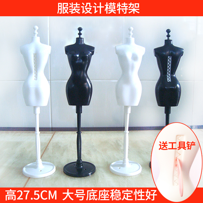 Children's Clothing Design Mannequin Small Mannequin DIY Model Stand Plastic Doll Clothes Mannequin Doll Human-Shaped Model Display Stand