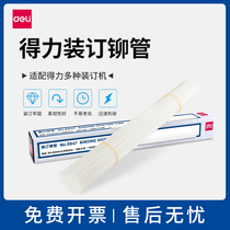 Delli financial voucher binding machine transparent binding riveting tube binding machine supporting consumables 3847 3850 3832 3853 3844 3858 Hot Melt Adhesive tube nylon binding riveting