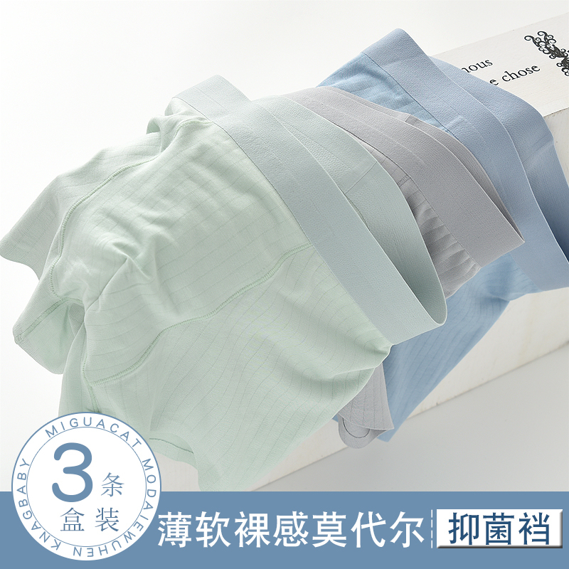Class a Seamless Antibacterial Children's Underwear Boys' Boxer Briefs Modal Medium and Large Children's Boxer Shorts Teenage Student Underwear Thin Class a Seamless Antibacterial Children's Underwear Boys' Boxer Briefs Modal Medium and Large Children's Boxer Shorts Teenage Student Underwear Thin