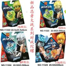 Phantom Ninja series building blocks new spin gyro wing 11322-11325 puzzle assembly