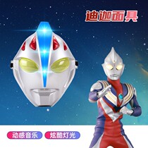 Altman mask childrens non-toxic Dijia Obutero Jade genuine boys and girls Galaxy cloak full set