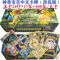 Pokémon Pokémon Pokémon Battle Card Chinese game card a box containing 600 cards