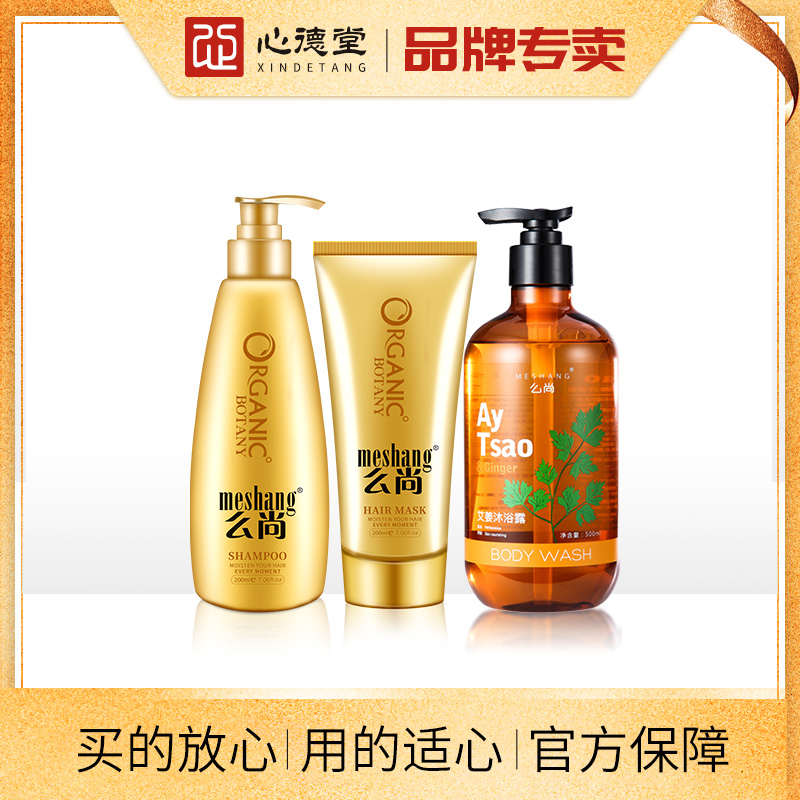 Moshang Ginger Shampoo Official Flagship Store Flagship Official Brand Conditioner Hair Mask Ai Ginger Shower Gel