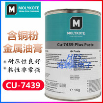 Molykote CU-7439 Plus Lubricant paste Copper paste Metal component run-in lubricant paste