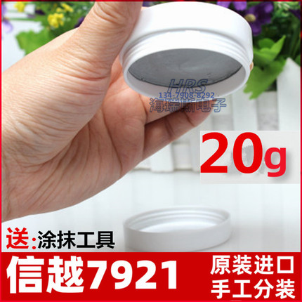 Letter 7921 thermal conductive silicone grease cpu heat dissipation table top computer notebook thermal conductive silicone grease paste High thermal conductivity 100g