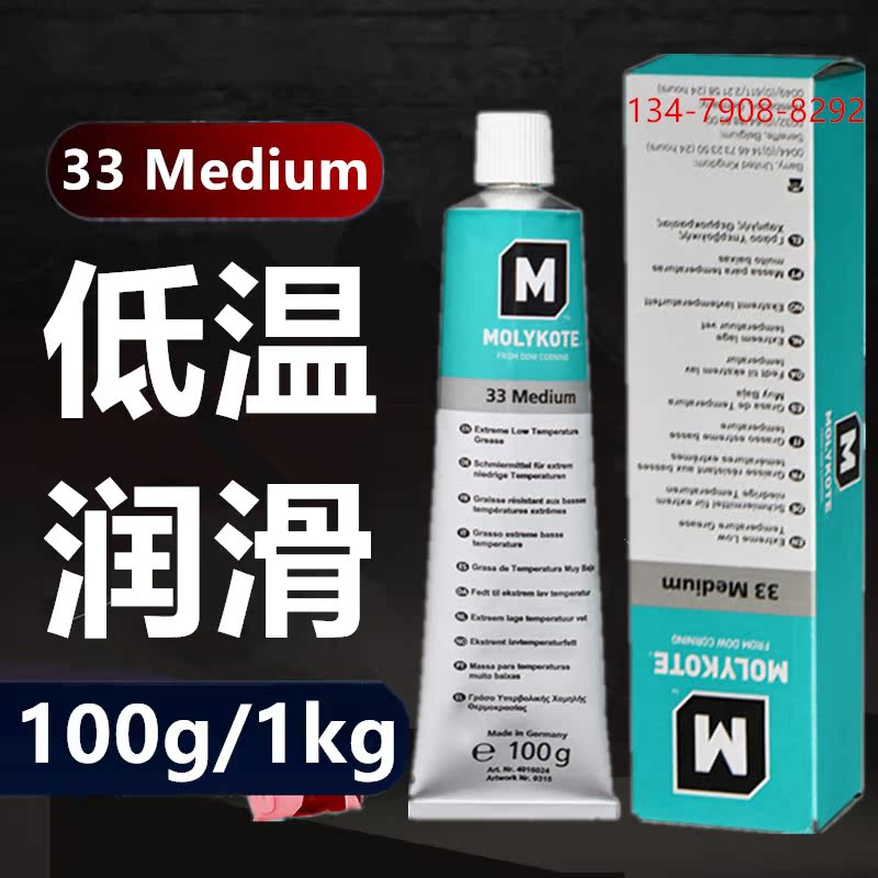 Molek MOLYKOTE 33 Medium CRYOGENIC GREASE RESISTANT Grease Freezing Equipment Plastic Bearings Lube Grease