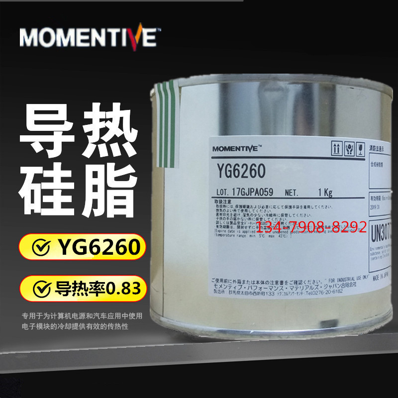 Maitu YG6260 thermal silica fat CPU radiator notebook TIG2000 silica fat YG6111 heat conductivity paste white