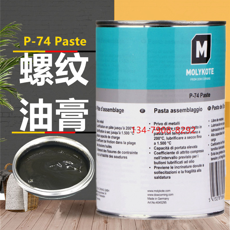 Mollyk Molykote P-74 Paste metal bolt anti-carte thread oil paste anti-sintering greases