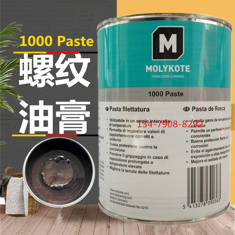 Molick MOLYKOTE 1000 paste thread anti-jamming high temperature resistant metal bolt grease universal type